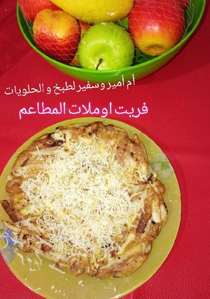 صورة لوصفة فريت اوملات المطاعم