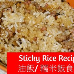 A picture of Sticky Rice (With Rice cooker).