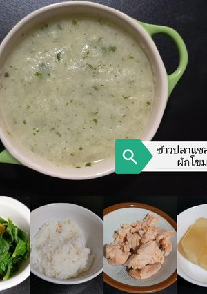 รูปของ ข้าวแซลมอน​ผักโขม​ (เมนูเด็ก)