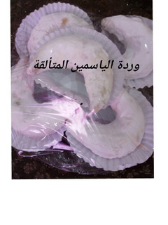 صورة لوصفة تشاراك مسكر