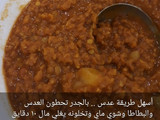 أسهل طريقة عدس 😋
