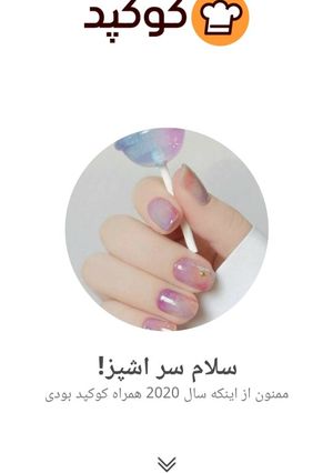 عکسی از دستور کارنامه ۲۰۲۰