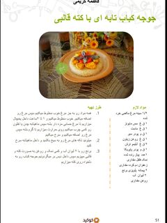 عکسی از دستور برگزیده بهترین دستور من در کتاب اینترنتی کوکپد