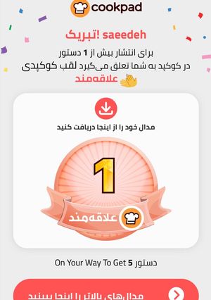 عکسی از دستور 🙈 اولین مدال