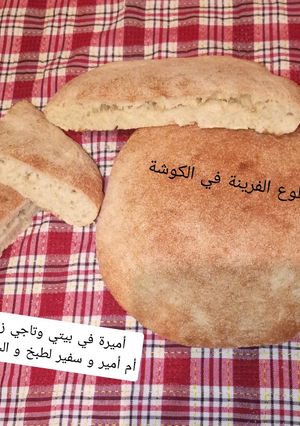 صورة لوصفة مطلوع الفرينة في الكوشة