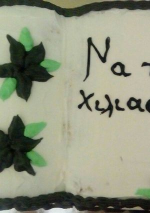 Φωτογραφία της συνταγής Τούρτα βιβλίο