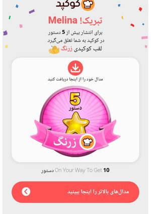 عکسی از دستور زرنگ شدما