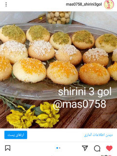 عکسی از دستور قرابیه عربی