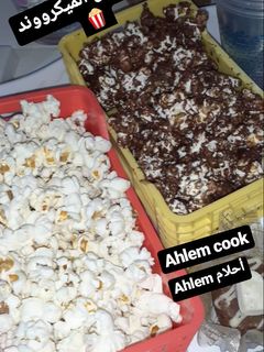 صورة لوصفة بوب كورن الميكرووند 🍿 الفشار