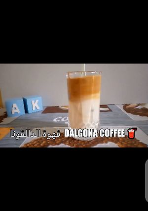 صورة لوصفة طريقة عمل قهوة الدالغونا