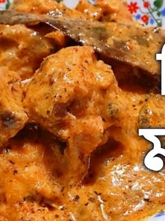 চিকেন মহারানী (chicken maharani recipe in Bengali) রেসিপির প্রধান ছবি