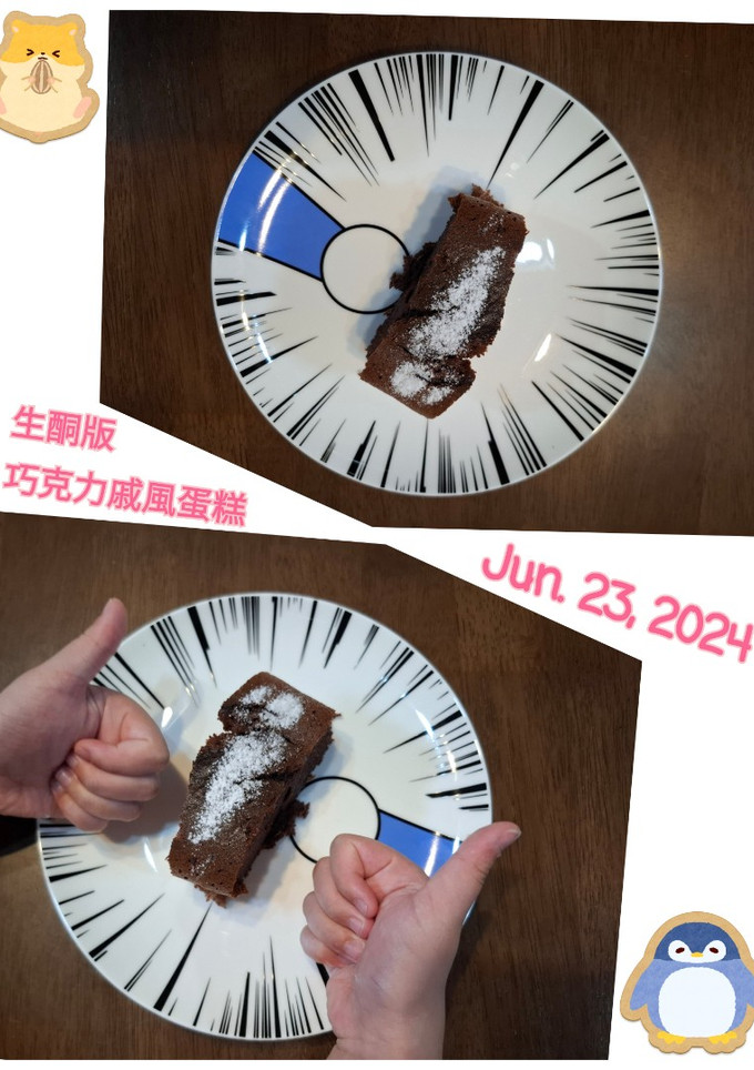 生酮版巧克力戚風蛋糕 的食譜成品照片