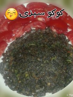 عکسی از دستور کوکو سبزی 😊