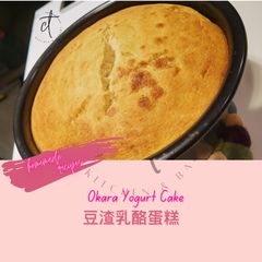 A picture of Okara Yogurt Cake 豆渣乳酪蛋糕.
