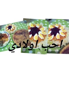 صورة لوصفة سلاطة مزركشة