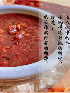 慢燉八寶粥 的食譜成品照片