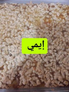 صورة لوصفة حلوة بساط الريح أو صب الرشراش