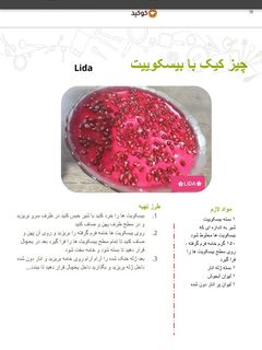 عکسی از دستور کتاب اینترنتی