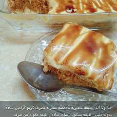حلى طبقات الشعيريه المحمصه من ابتكاري-レシピのメイン写真