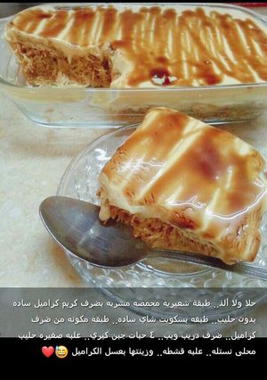 صورة لوصفة حلى طبقات الشعيريه المحمصه من ابتكاري