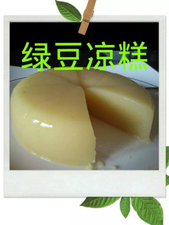 绿豆凉糕 的食譜成品照片