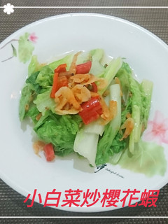 小白菜炒櫻花蝦(簡單料理) 的食譜成品照片