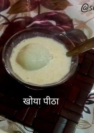 खोया पीठा रेसिपी मुख्य फोटो