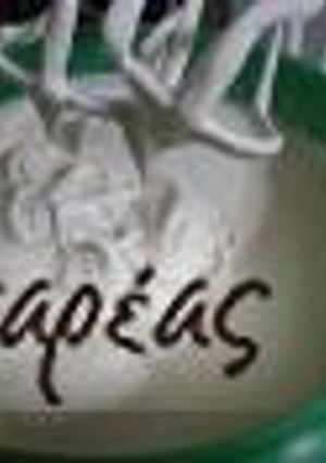 Φωτογραφία της συνταγής Σαντιγύ από γιαούρτι
