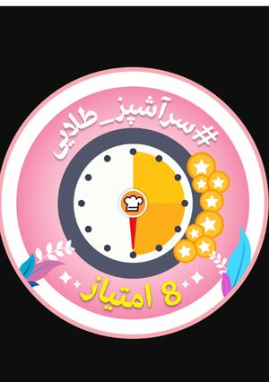 عکسی از دستور 📯📯📯توجه توجه بنده مدال 8 امتیازی صاحب شدم 🐝 🐝 🐝