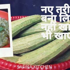 A picture of Turai ki Sabji.