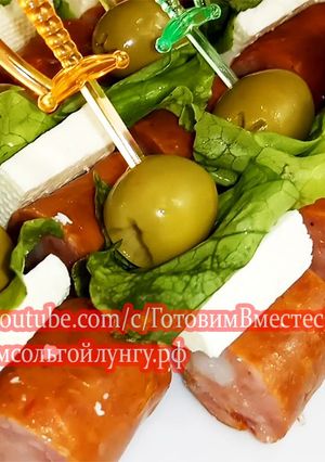 Фото Новогодняя закуска Канапе с копченой колбаской.