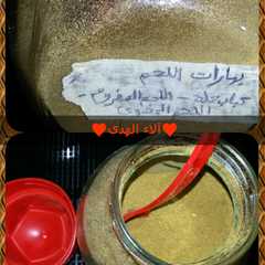 ♥بهارات اللحم♥-レシピのメイン写真