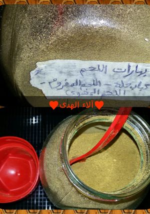 صورة لوصفة ♥بهارات اللحم♥