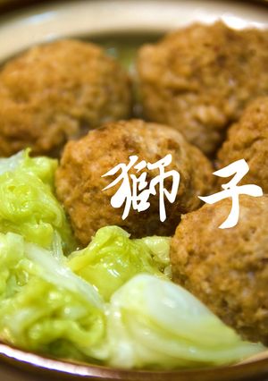 年菜📝🦁獅子耍白ㄘ菜★okane☆ 的食譜成品照片