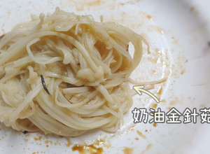 「奶油金針菇」烤肉也要高纖 的食譜成品照片