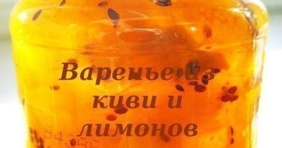 Домашнее варенье с киви и лимоном