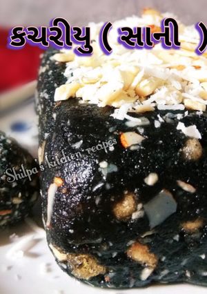કચરીયુ (સાની) (Kachariyu Recipe In Gujarati) રેસીપી મુખ્ય ફોટો