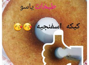 صورة لوصفة كيكه اسفنجيه