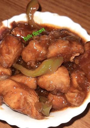 চিলি চিকেন (chilli chicken recipe in Bengali) রেসিপির প্রধান ছবি