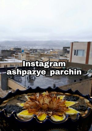 عکسی از دستور آش رشته 🌸