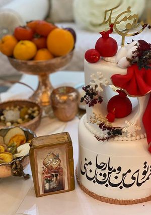 عکسی از دستور شب چله ۹۸