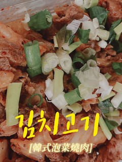 韓式泡菜燒肉🇰🇷一鍋到底｜5樣食材 的食譜成品照片