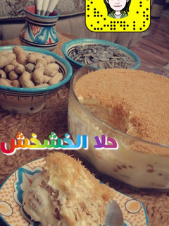صورة لوصفة حلى الخشخش