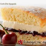 Κέικ με Carte D'or Spagnola
