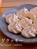 Easy Classic Vanilla Meringue Cookies