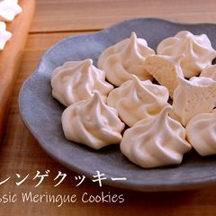 A picture of Easy Classic Vanilla Meringue Cookies.