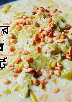 লাউয়ের খোসার ডেজার্ট রেসিপি রেসিপির প্রধান ছবি