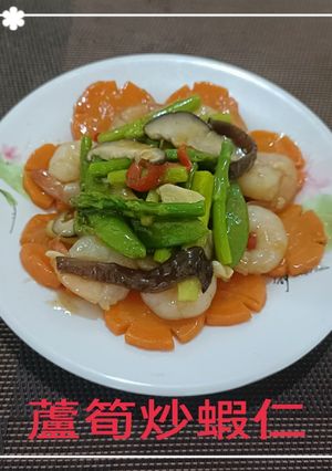 蘆筍炒蝦仁(簡單料理) 的食譜成品照片
