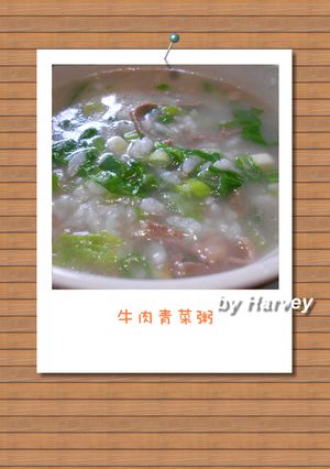 牛肉青菜粥 的食譜成品照片