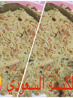 صورة لوصفة كبسة الدجاج بطريقة سهلة جداً